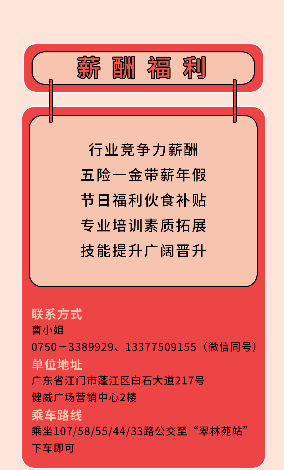 江门二氧化碳招聘动态与职位解读速递