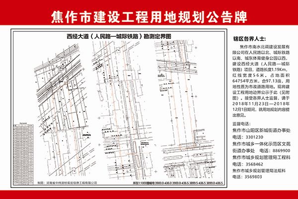 焦作市东孔庄最新动态概览