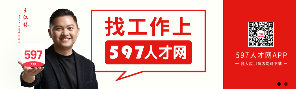 金华597人才网招聘信息更新速递