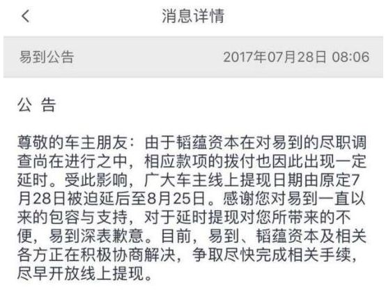 易到一口价最新动态，引领共享经济迈向新时代的变革之路