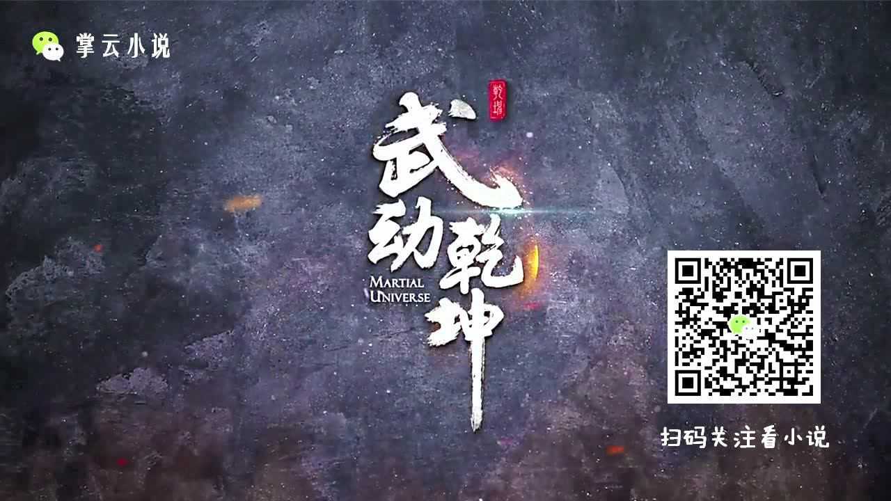 武动乾坤最新章节热血冒险之旅5200，快眼看书yw之旅