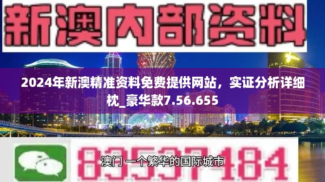 新澳好彩免费资料查询2024期,人力资源落实方案_专注版75.421