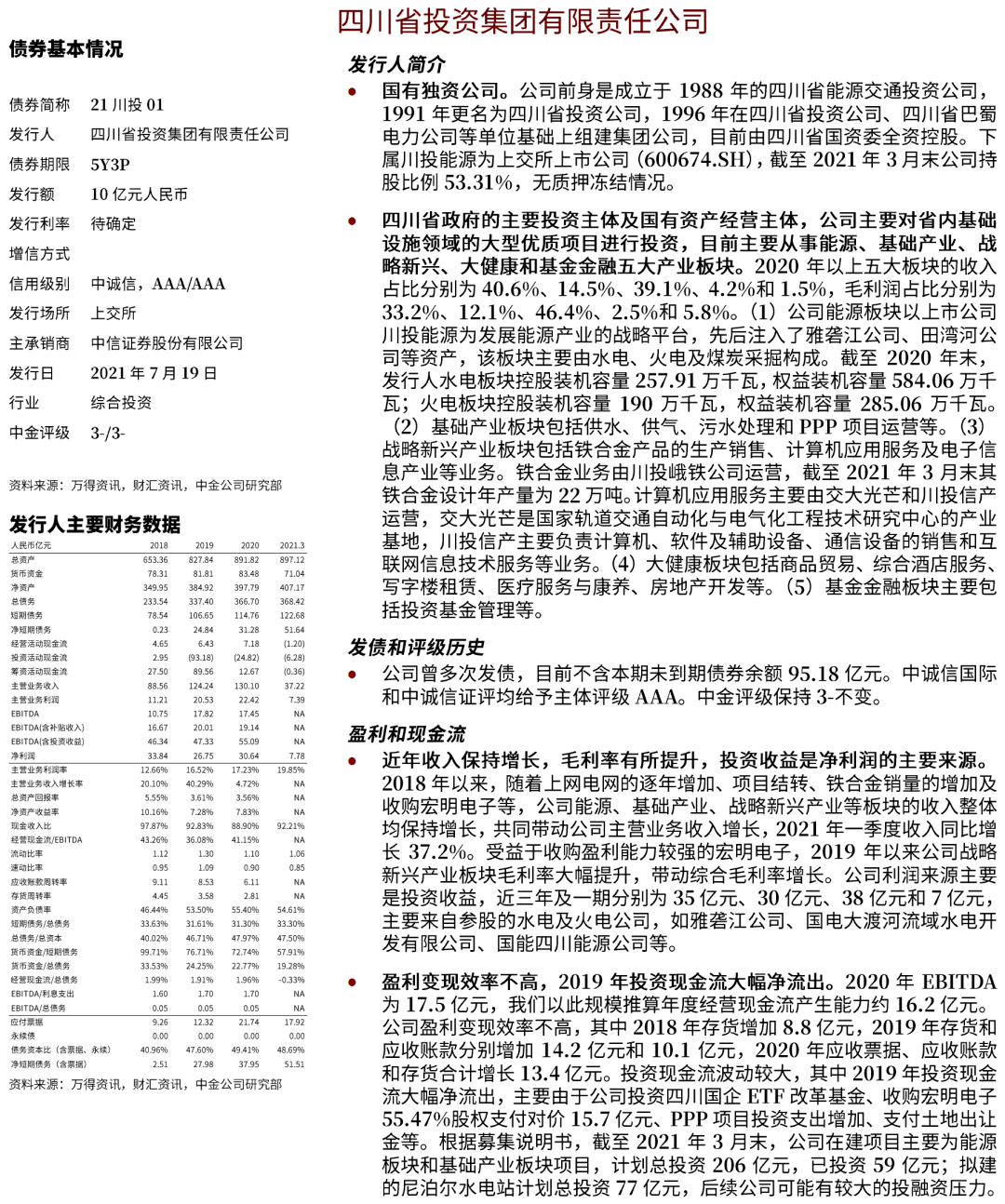 澳门六下彩资料在线看,灵活研究解析说明_半成版78.027