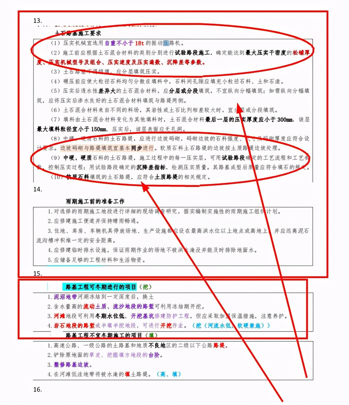 最新一建报考条件深度解析