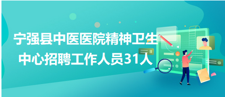 宁夏中宁最新招聘动态与职业发展机遇概览