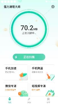 威力清理最新版，全面优化数字生活体验