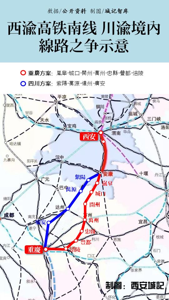 西渝高铁最新线路走向解析