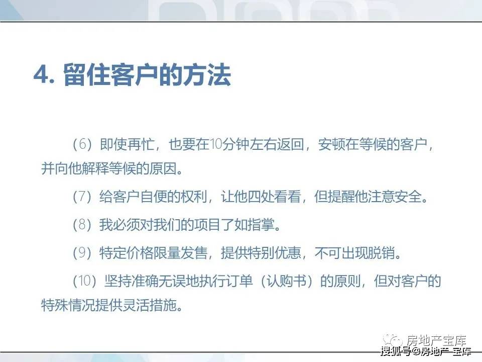 最新房屋销售管理办法深度解析