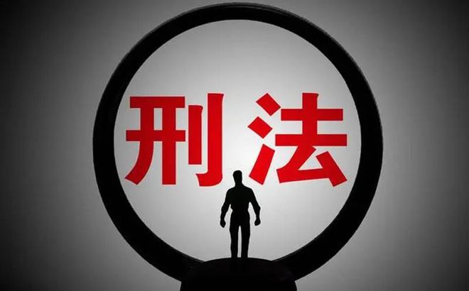 两会刑法最新补充，法律进步助力社会公正双赢