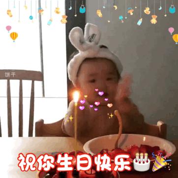 最新生日快乐图片，传递喜悦与祝福的温馨力量