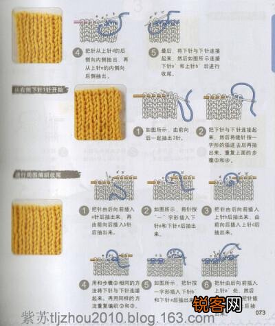 双螺纹缝针收针法及其应用解析