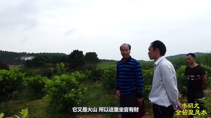 韦昭尤最新风水视频，揭秘风水学奥秘与现代应用之道