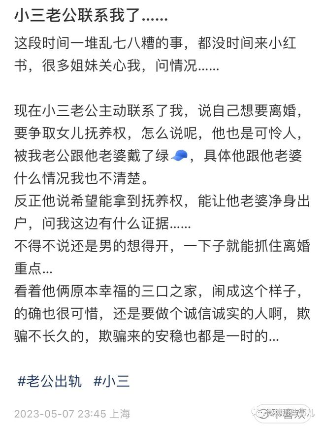 人生的转折点与自我救赎，离婚最新章节探讨