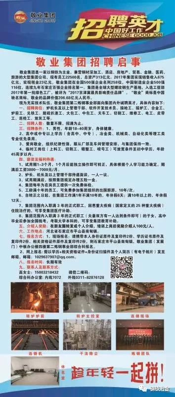 阳谷铜厂最新招聘启事