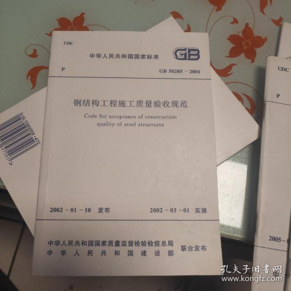 建筑工程施工质量验收统一标准GB50205最新版的重要性及应用解析