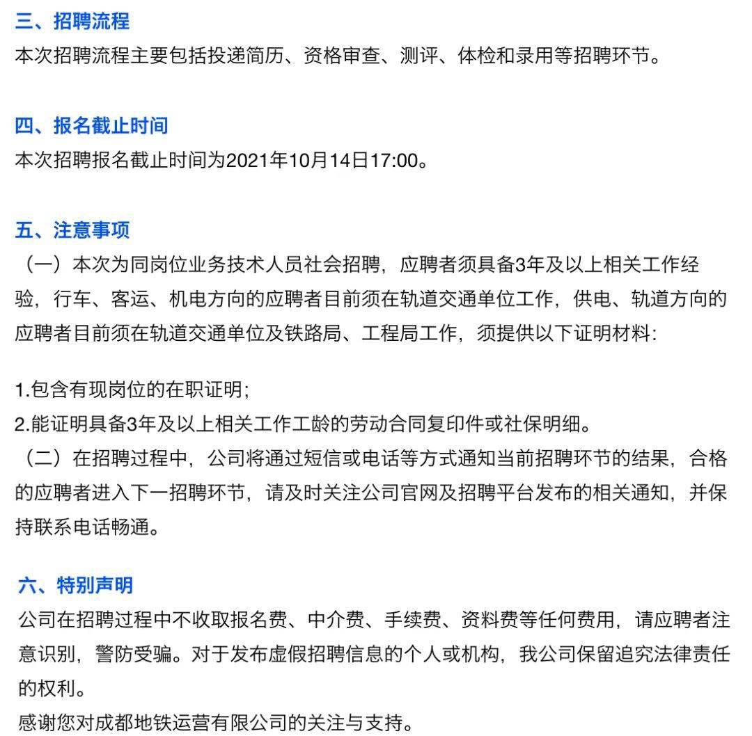 南宁地铁公司招聘启事，驶向未来的机遇与挑战之门