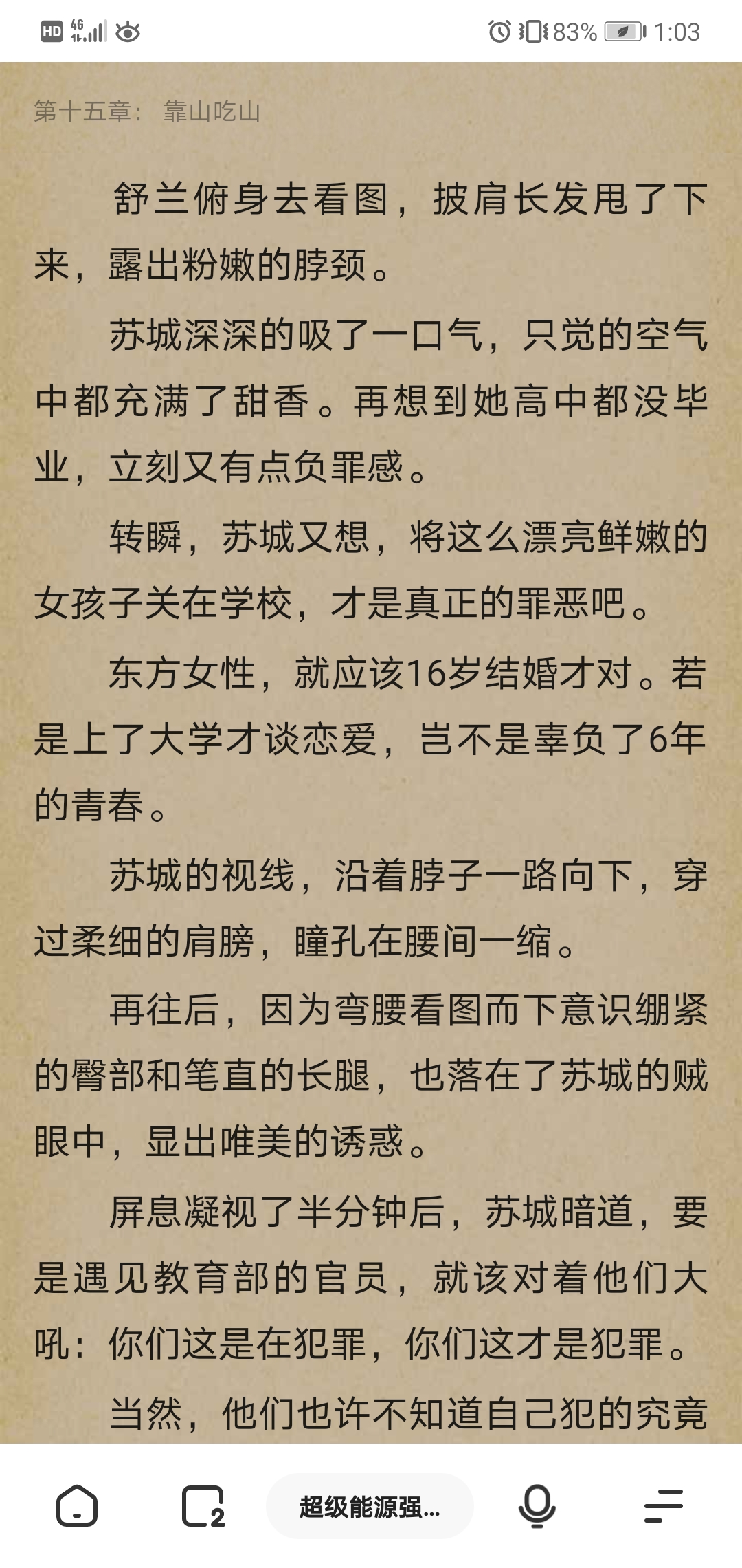 超级能源强国，迈向未来的能源革命最新章节