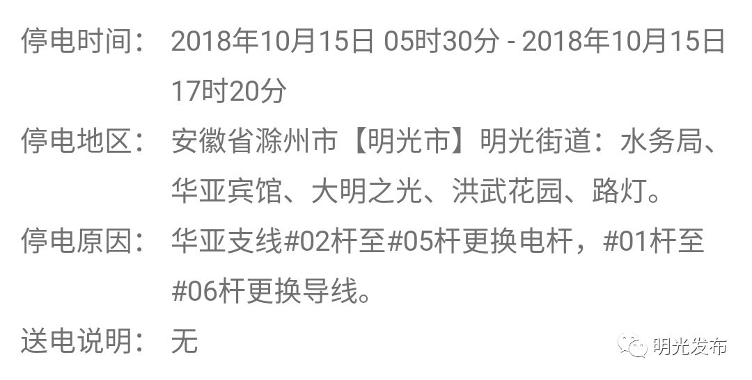 赣榆停电最新消息及影响分析概述