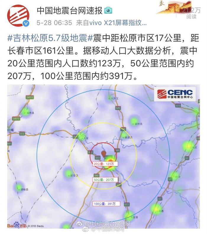 吉林松原地震活动分析，中国地震局最新消息发布