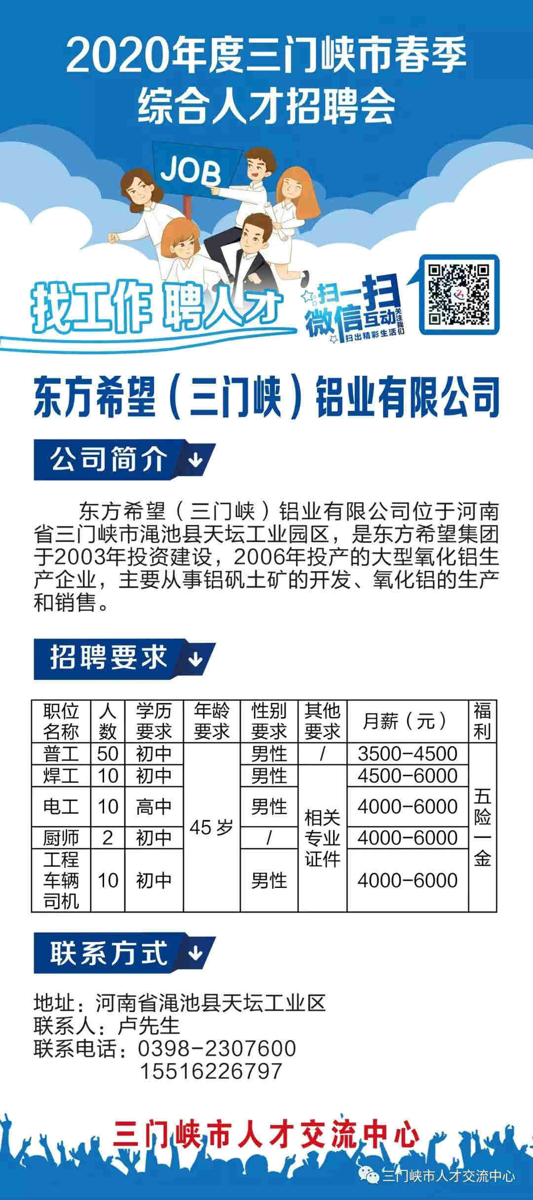 三门网招聘网最新招聘动态，探索职业发展无限机遇