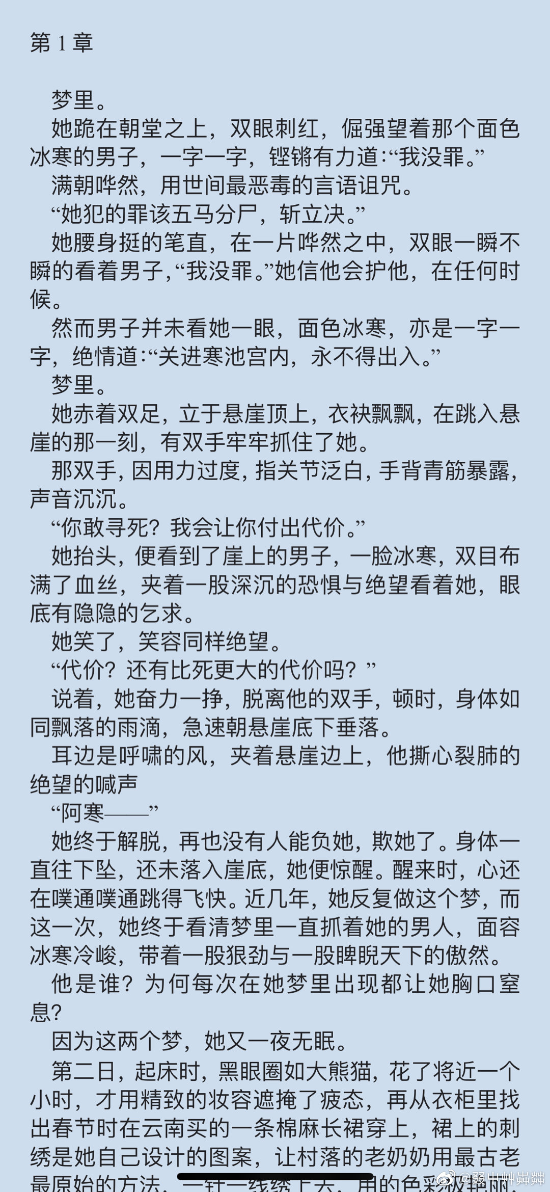 张慕晴宁天翊最新篇章，命运交织的旋律揭秘