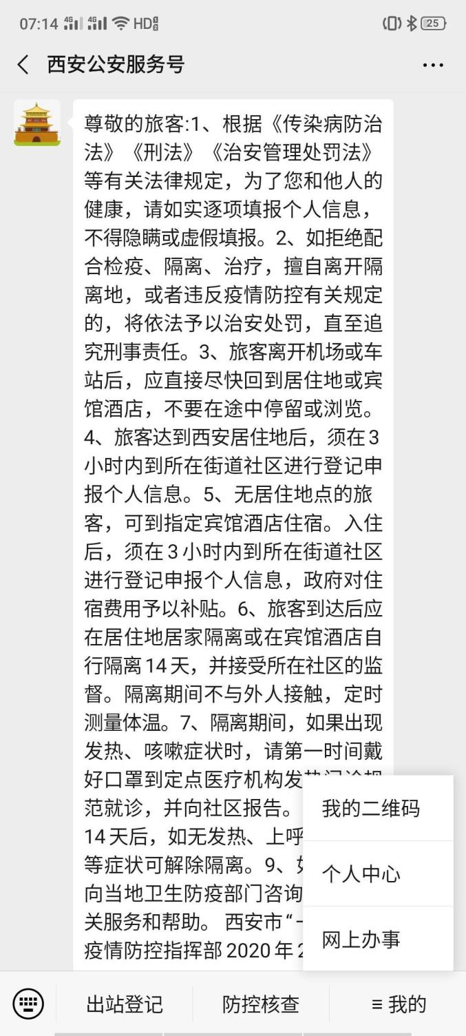 桃运大相师最新章节免费阅读全文