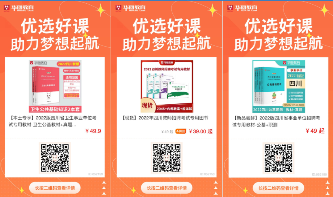 四川省招聘网最新招聘动态深度解析及解读