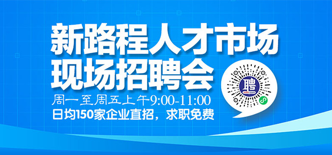 织里人才市场最新招聘信息网，企业求职者的桥梁选择