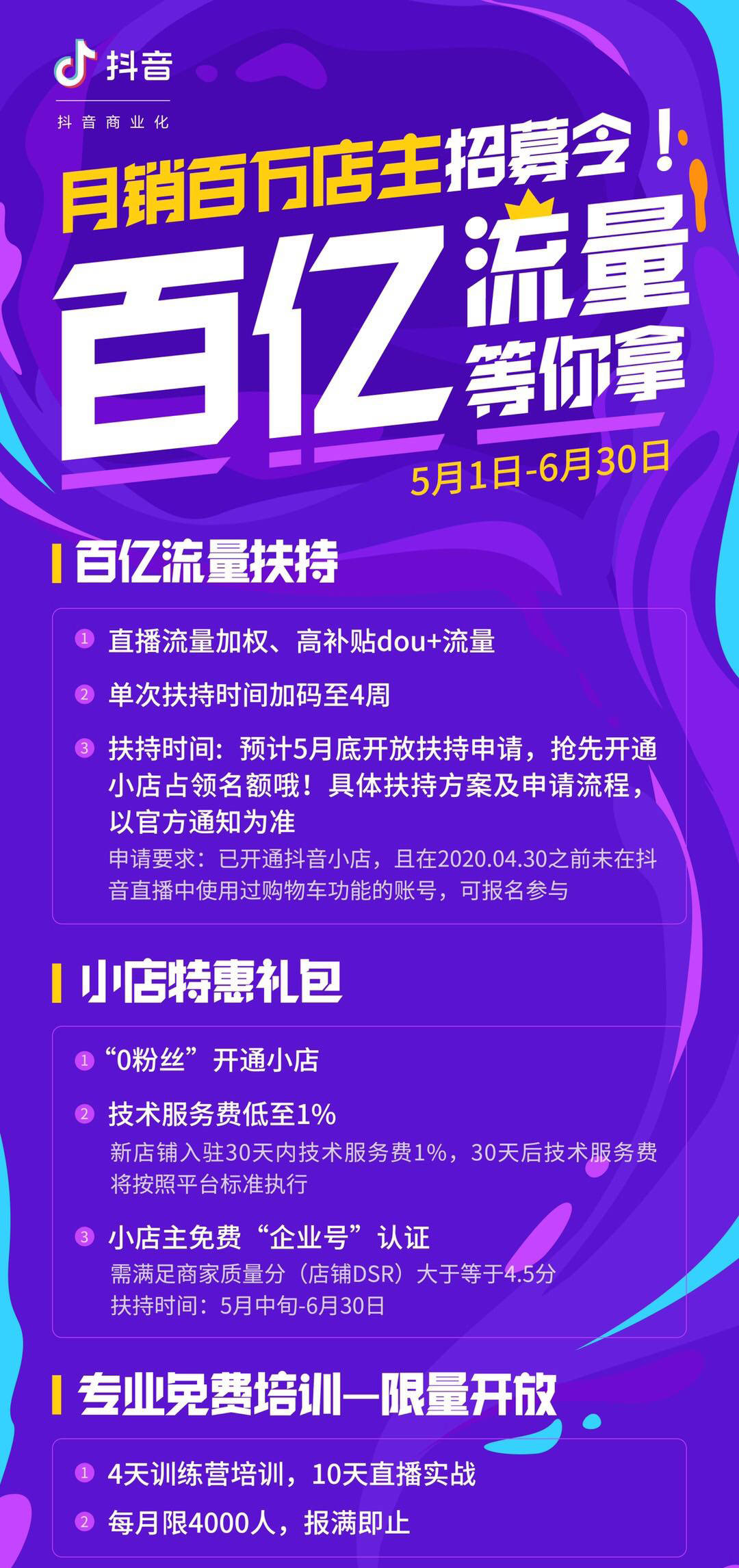 最新流量扶持,国家对流量的收费标准