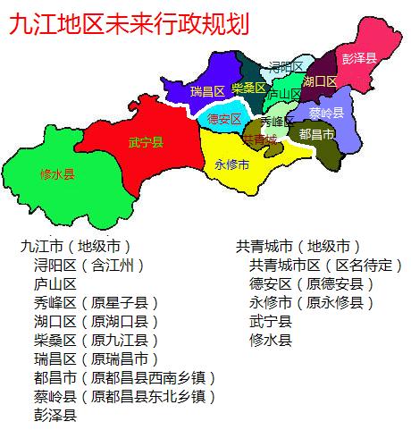 九江最新行政区划图揭示城市蓬勃发展脉络