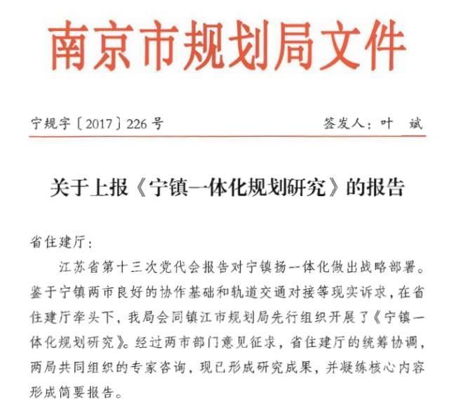 宁句一体化最新动态，区域协同发展的强劲推动力