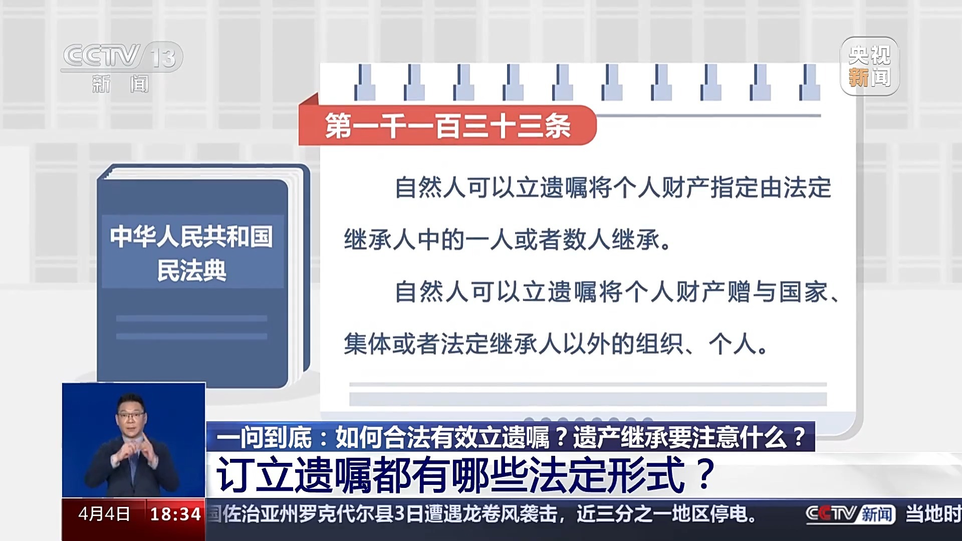 最新遗嘱继承,最新遗嘱继承版本