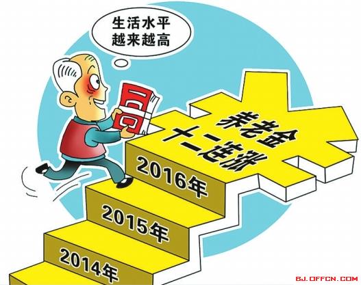 广西退休工资调整最新动态，2017年改革与优化路径探索