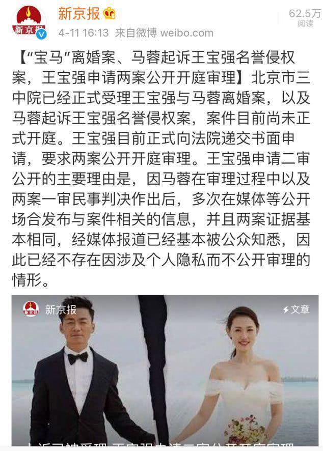 王宝强离婚案最新判决结果全面解读