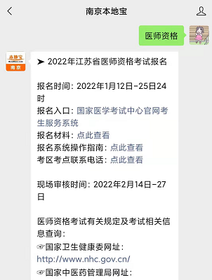 药师资格证报考条件详解 2022最新规定概览