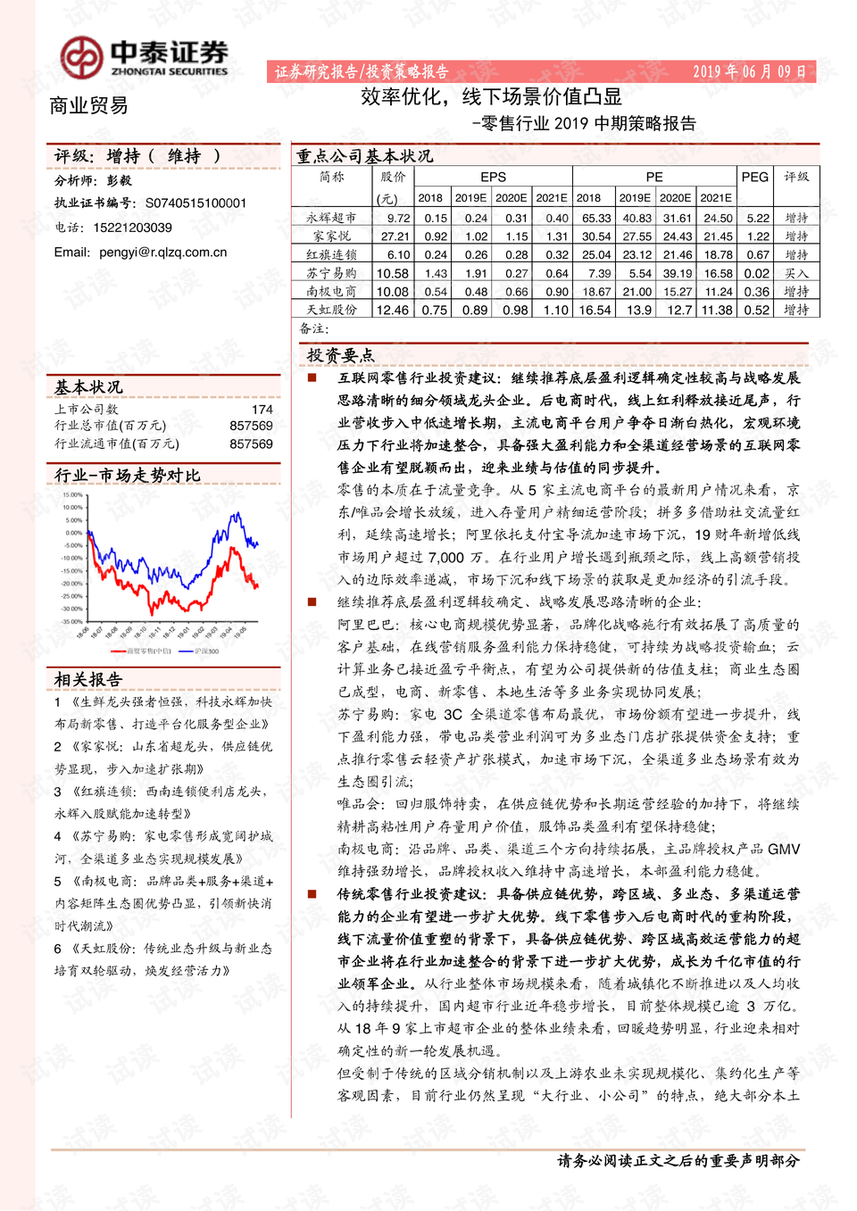 澳门2024正版资料免费_效率资料可信落实_战略版131.200.48.70