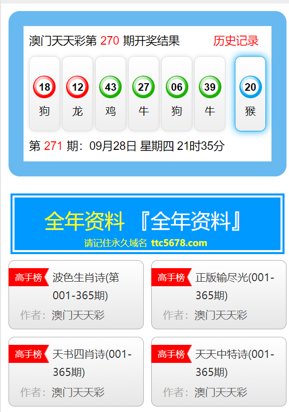 2024年澳门天天彩_时代资料可信落实_战略版170.210.164.40