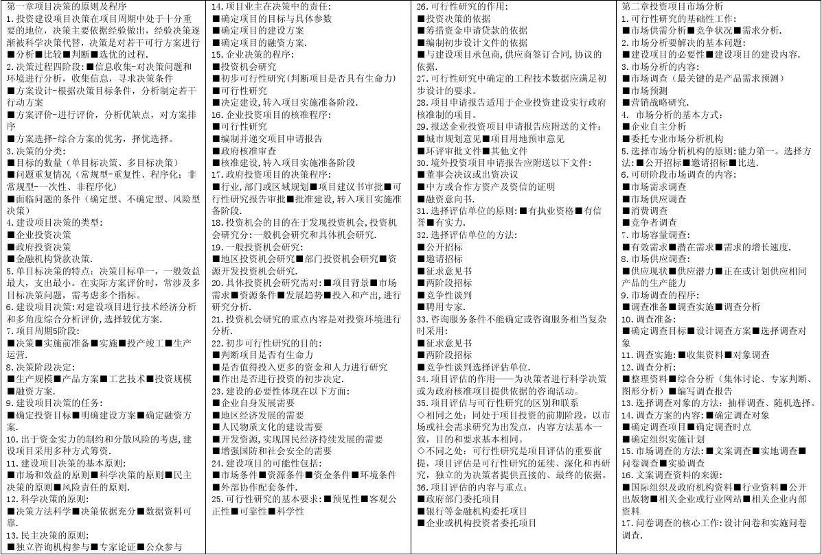 效率资料 第5页