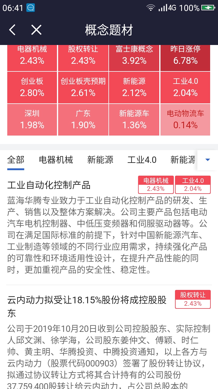 2024澳门特马今晚开奖93_绝对经典含义落实_精简版89.66.140.111