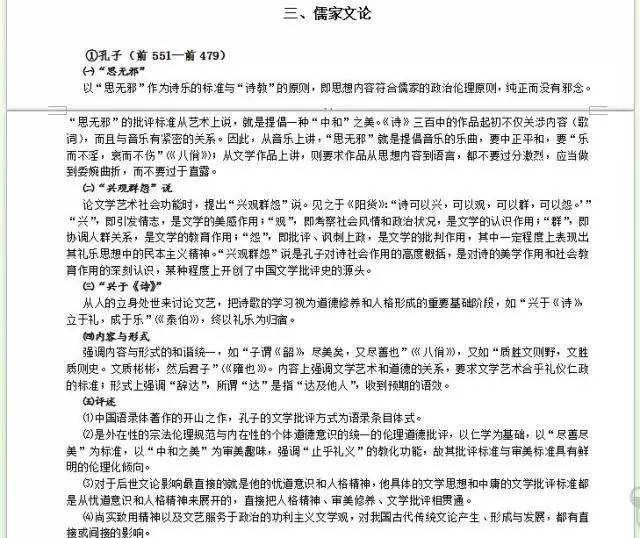 三肖必中三期必出资料_效率资料解答落实_iPhone14.17.70.78