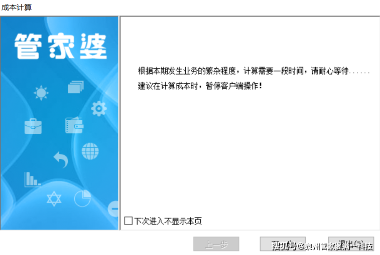 管家婆一票一码100正确张家港_最新正品解析实施_精英版4.17.213.199