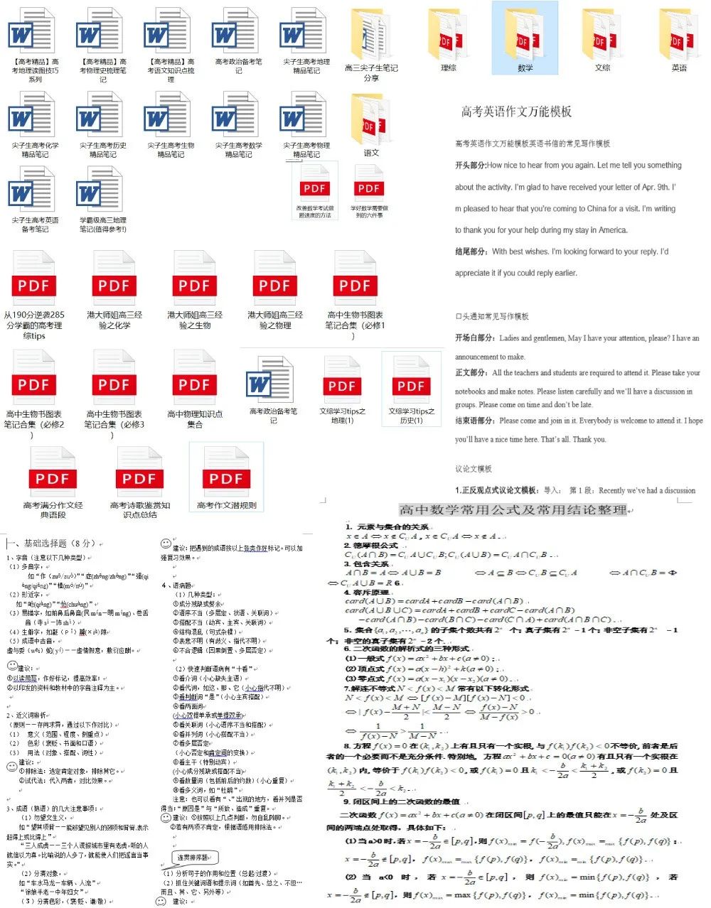 2004新澳精准资料免费提供_准确资料灵活解析_至尊版44.87.86.45