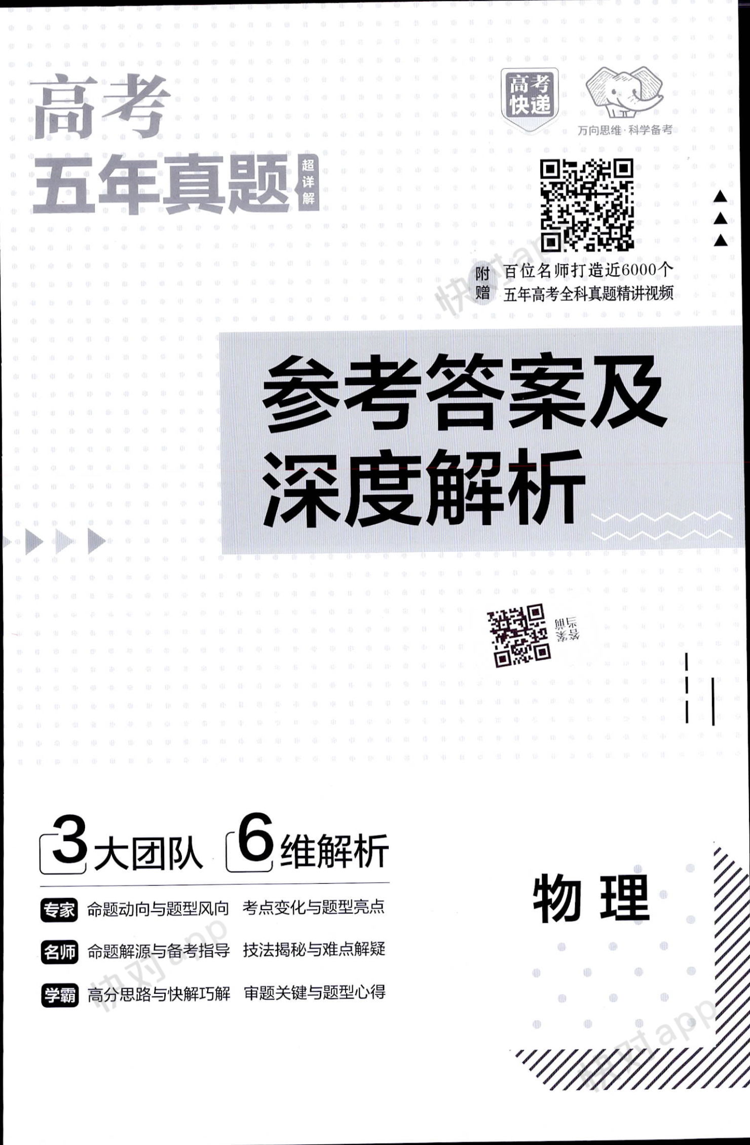 精准一码免费资料大全_最新答案灵活解析_至尊版216.96.160.152