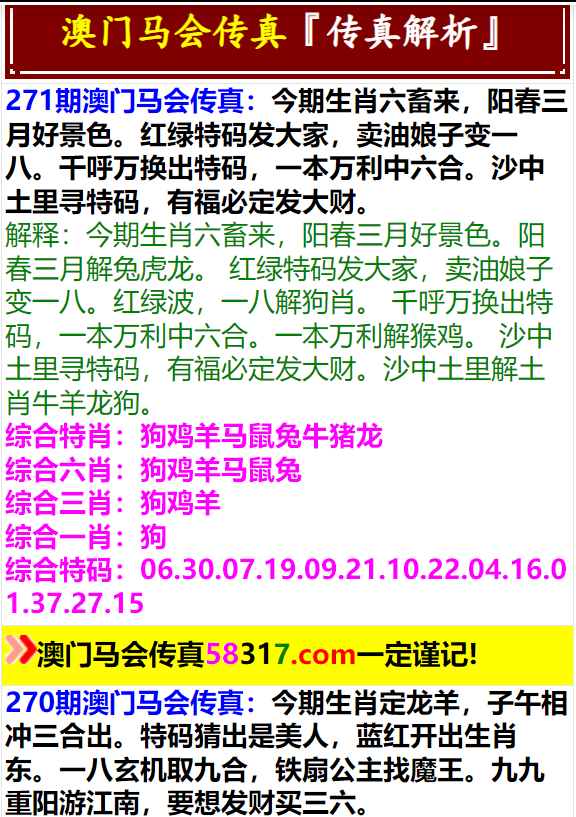 马会传真澳门免费资料十年_最新热门核心解析92.126.212.78