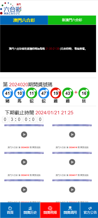 2024年11月2日 第106页