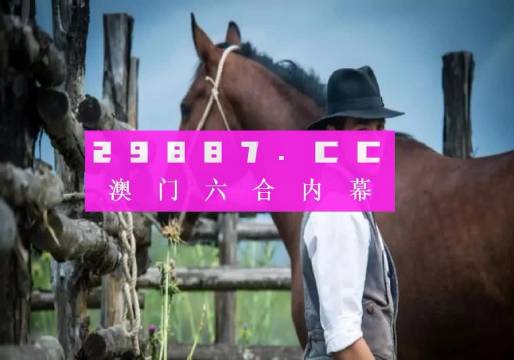 2024澳门精准正版_准确资料含义落实_精简版33.236.113.111