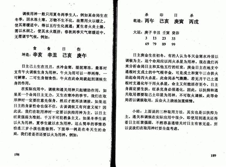 四连二八一六看打一正确生肖_决策资料解剖落实_尊贵版37.66.76.36