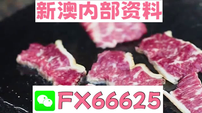 新奥资料 第5页