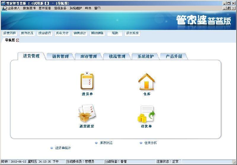 管家婆资料精准一句真言_最新核心解释落实_V19.80.124.218