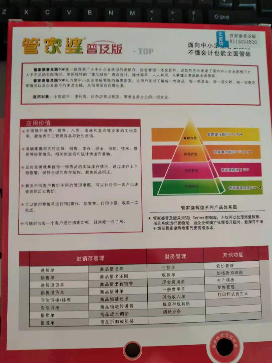 管家婆一肖一码中100%命中_数据资料解释落实_V115.18.7.233